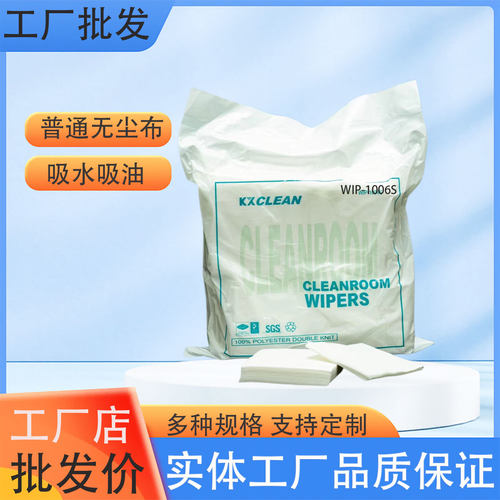无尘布不掉毛手机屏幕擦拭布超细纤维布防静电布工业无尘布擦拭布 - 图1