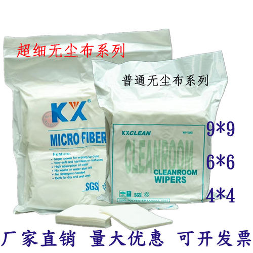 无尘布不掉毛手机屏幕擦拭布超细纤维布防静电布工业无尘布擦拭布 - 图0