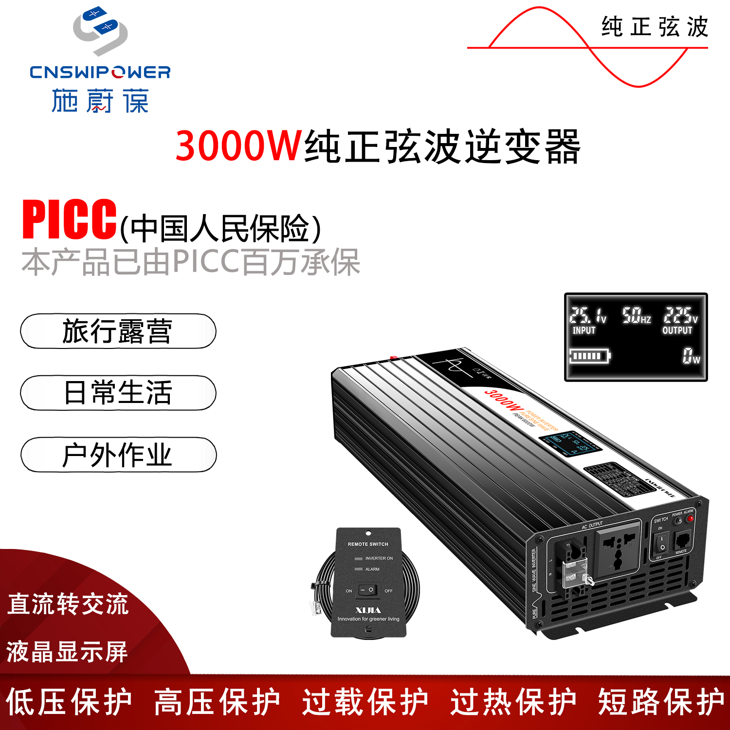 3000W纯正弦波逆变器太阳能12V24V48V60V110V转220V 房车施威宝