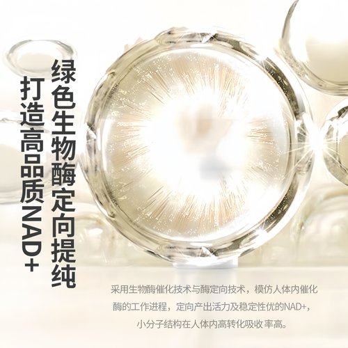 NAD+30000出口升级酶法烟酰胺单核苷酸胶囊AMPK激活剂麦角硫因PQQ - 图1