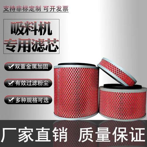 300G 700G 800G注塑机吸料机配件过滤网干燥机过滤芯上料机过滤器 - 图0