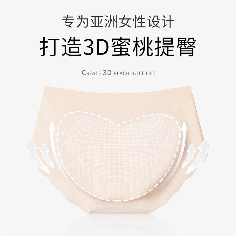 猫人女士无痕冰丝纯棉抗菌档三角裤 猫人主流行女三角裤