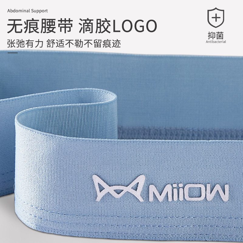 猫人莫代尔无痕男士四角冰丝平角裤 猫人主流行男平角内裤