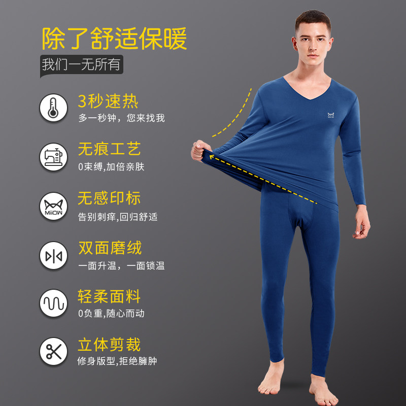 猫人德绒无痕保暖男士加绒防寒秋衣 猫人主流行保暖上装