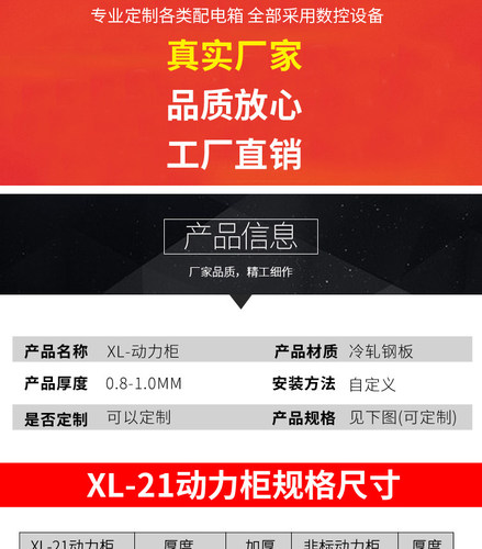 XL21动力柜配电变频强电柜强电工程GGD配电柜plc配电箱室内外柜体 - 图1