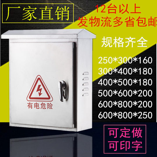 Distribution box distribution box wholesale outdoor