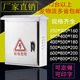 Distribution box distribution box wholesale outdoor