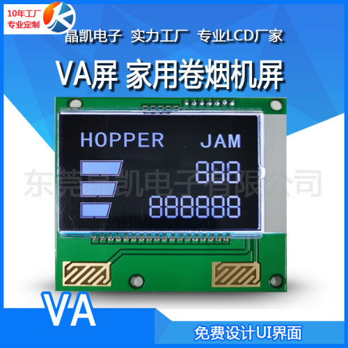 自动卷烟器显示屏家用卷烟机LCD显示屏串口LCD液晶屏定制卷烟机屏-图1