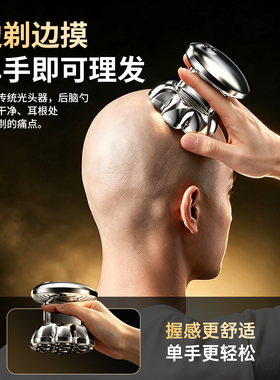 一尔光头理发神器男士专用大功率