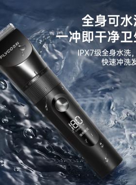 飞科理发器电推剪推子5908剃头刀