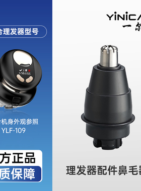 一尔自助理发器原装充电线鼻毛器鬓角器原装3-6-8mm卡尺
