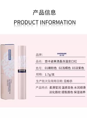 悠卡姿温变口红不易掉色