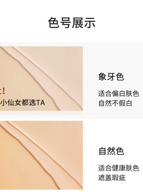 【授权】悠卡姿粉底液花韵轻肌