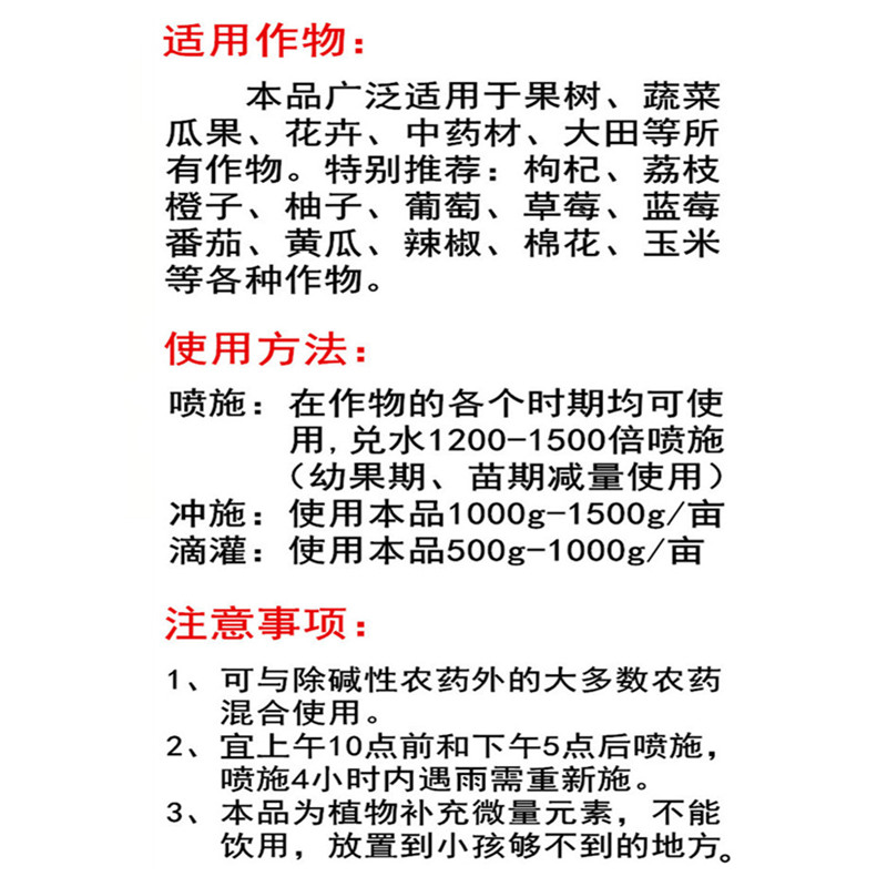 甲壳素原液水溶肥料生根松土氨基酸微量元素叶面肥果树蔬菜包邮 - 图2