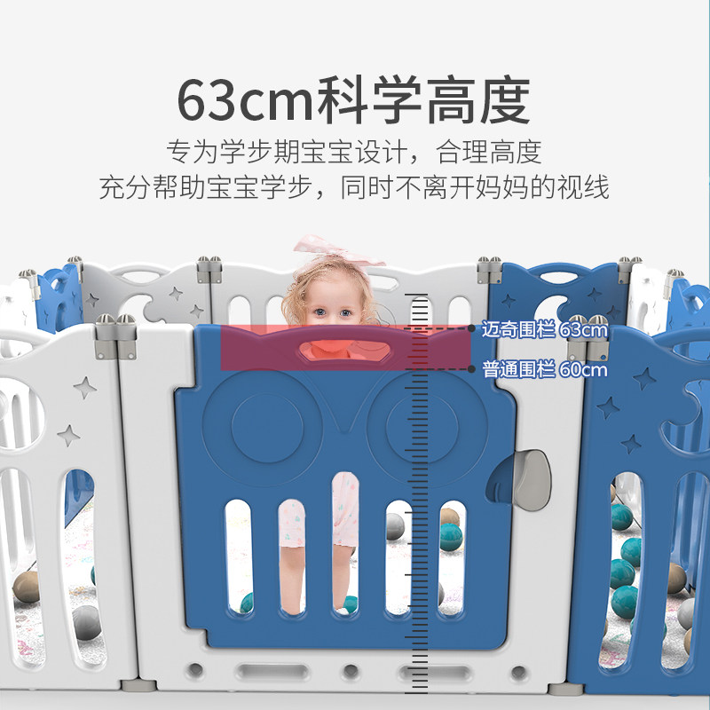 游戏室内折叠家用安全地上防护栏 迈奇游戏围栏