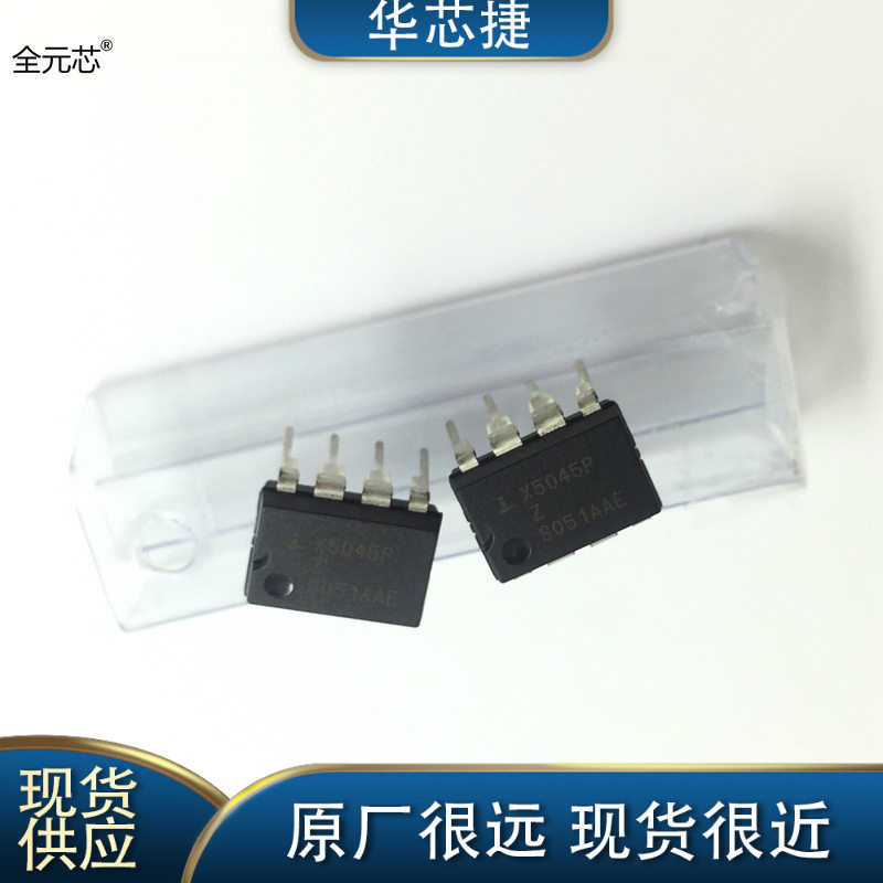 X5045P 芯片 X5045PZ 直插八脚 DIP8 CPU监控器IC集成电路 - 图0