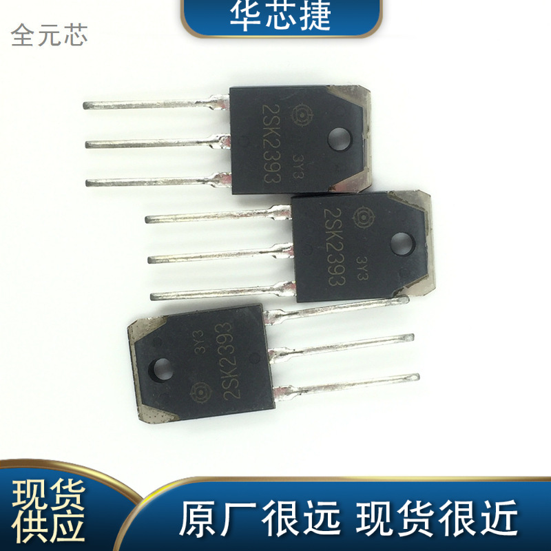 2SK2393 大功率三极管 1500V8A 直插 封装TO-3PL 全新原装 - 图0
