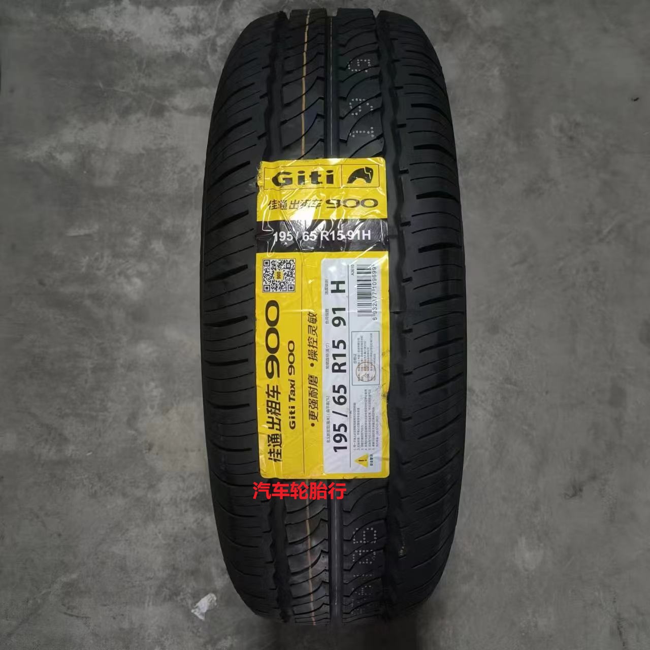 24年佳通轮胎195/65R15 91H 228 /900适配逸动英朗标致307起亚K3