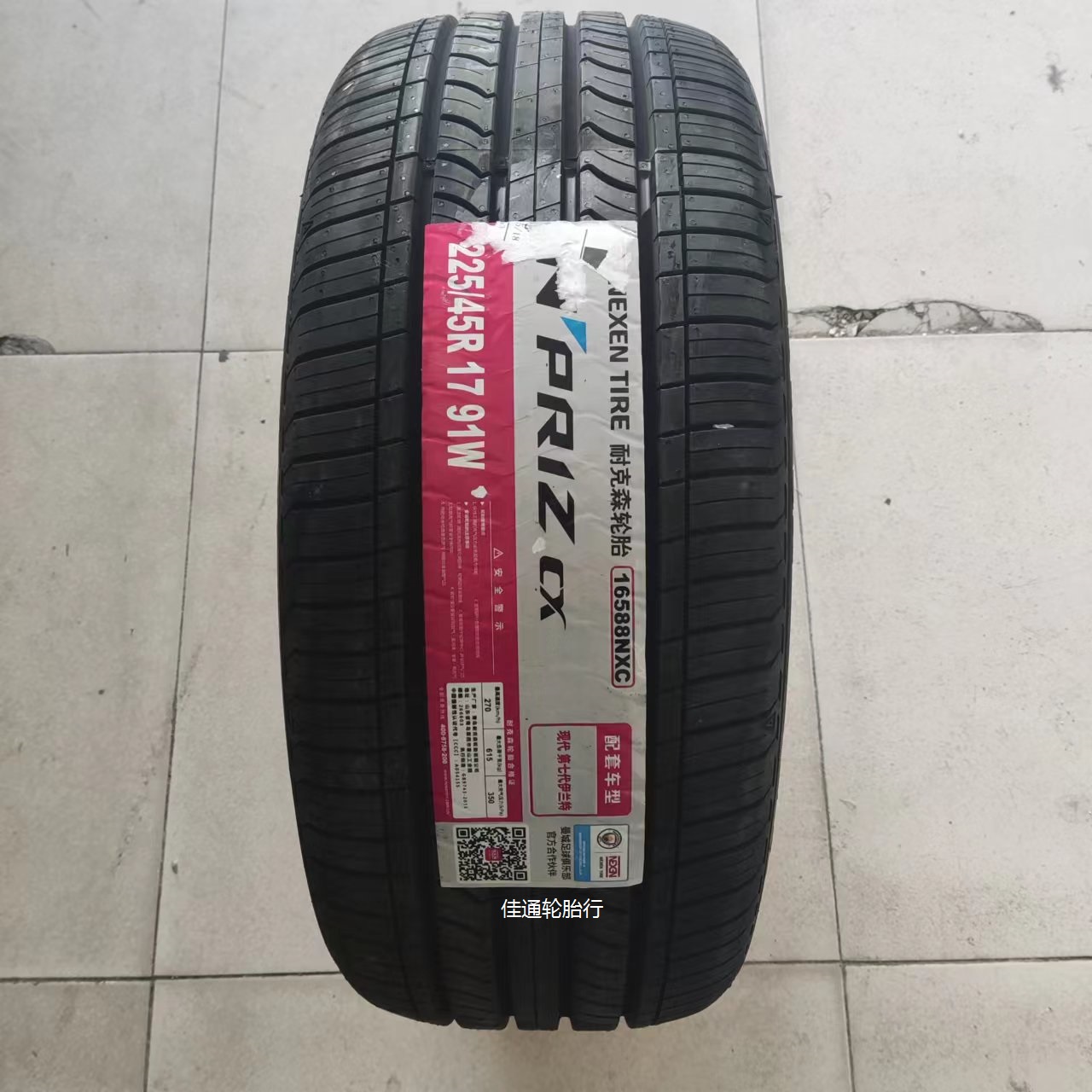 23年全新耐克森轮胎225/45R17 91V/W AH8/CX（SH6）现代 - 图0