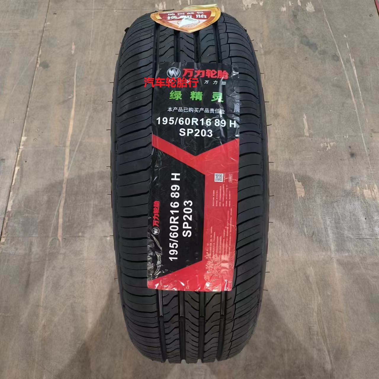 全新万力轮胎205/55R16 215/65r16 195 205/65r16 /60r16舒适静音 - 图0