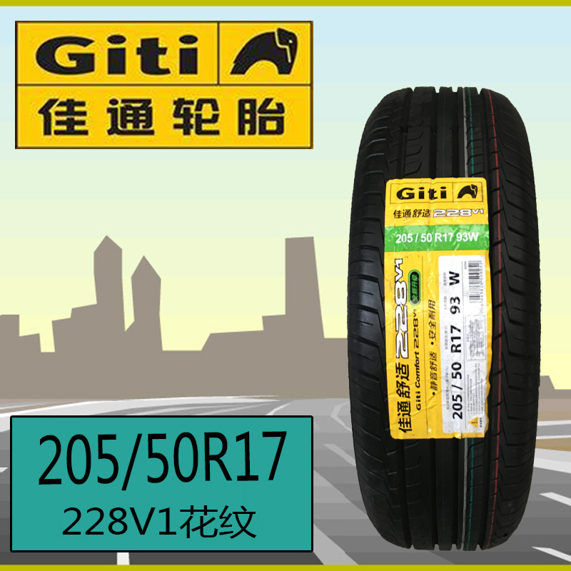 2024年佳通 佳通轮胎 205/50R17 228V1 93W适配奇瑞艾瑞泽5 - 图1