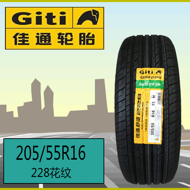 24年佳通 205/55R16 91V 228V1/228/900轮胎适配吉利帝豪和悦 - 图2