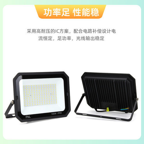 FSL佛山照明led户外照明灯室外仓库工地防水超亮大功率广告投光灯 - 图2