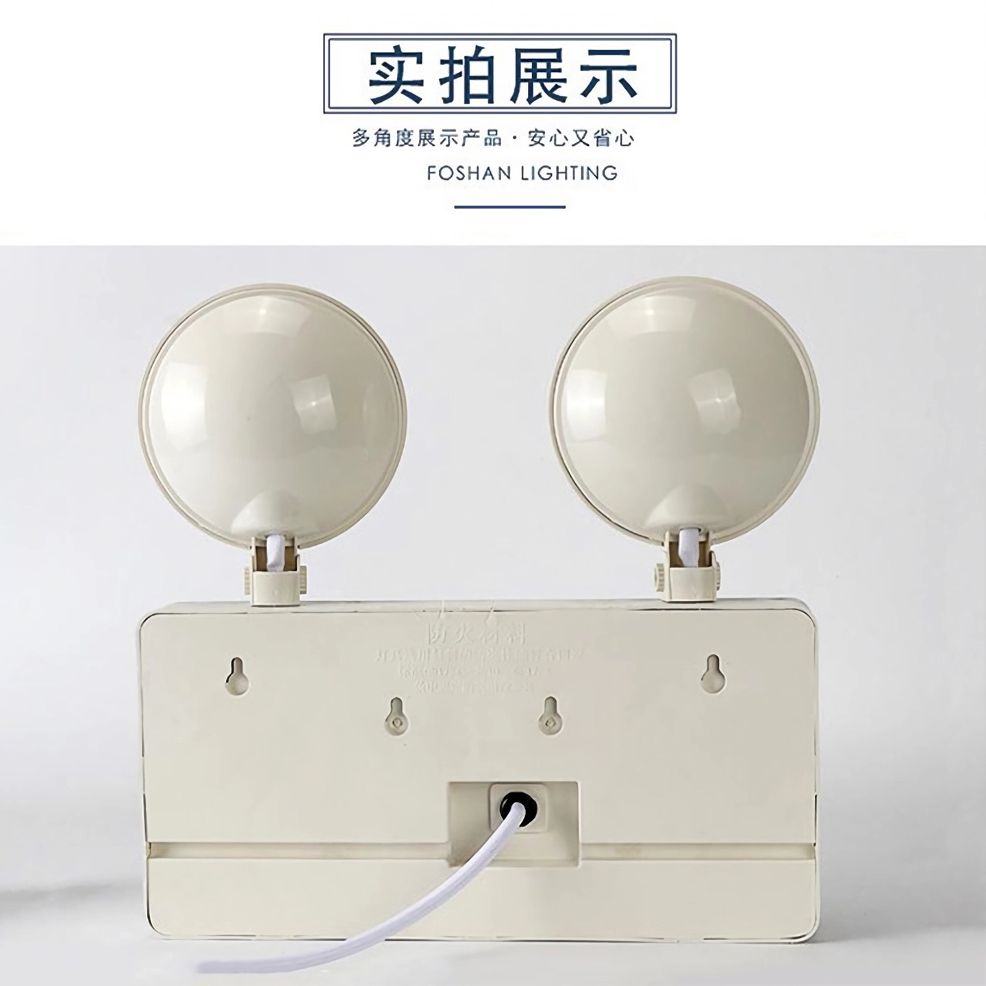 FSL 佛山照明 消防可充电应急灯LED照明灯双头灯超亮停电商用家用,淘宝优惠券,粉丝福利购,淘宝优惠卷