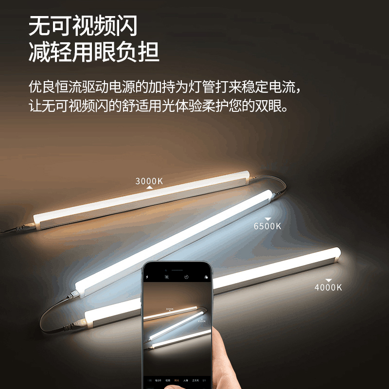 FSL佛山照明 led灯管T5一体化全套LEDT5 LED光管LED日光灯支架灯-图0