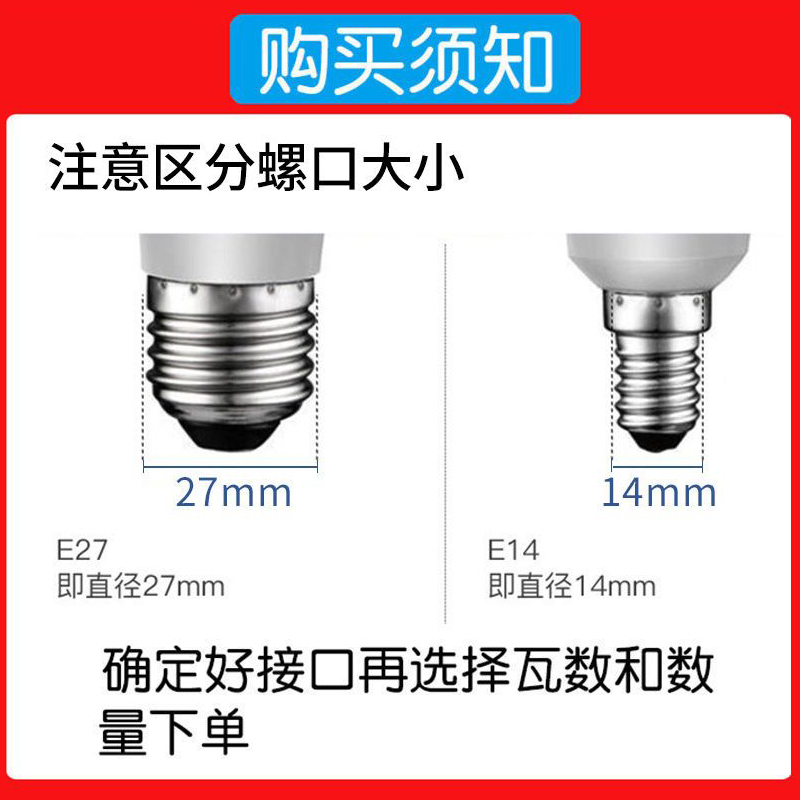 佛山照明全光谱灯泡LED护眼球泡灯高显指无频闪防蓝光照明E27螺口 - 图2