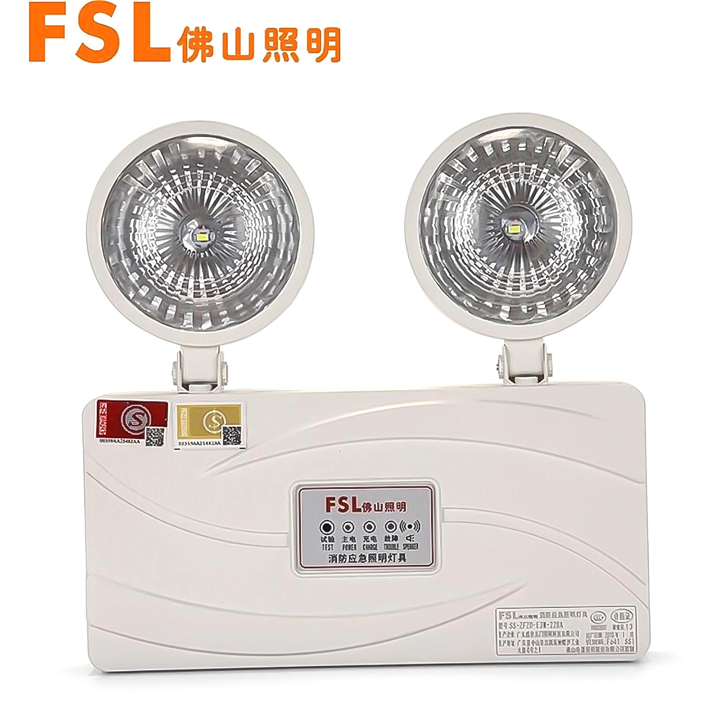 FSL 佛山照明 消防可充电应急灯LED照明灯双头灯超亮停电商用家用,淘宝优惠券,粉丝福利购,淘宝优惠卷