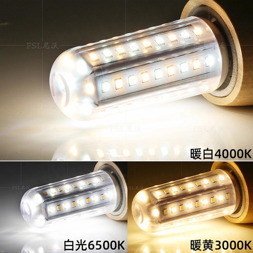 佛山照明 超亮led灯泡三色变光玉米灯e27e14螺口蜡烛泡家用节能灯 - 图1