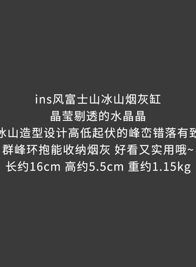 极简ins冰山摆件饰品收纳