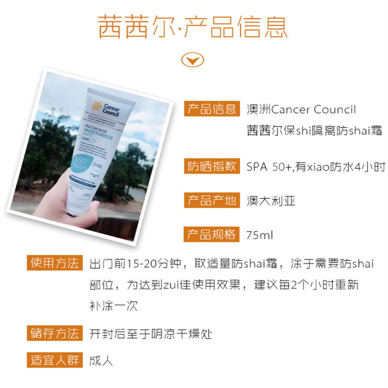 澳洲Cancer Council澳美皙面部脸部保湿隔离防水防晒霜SPF50+75ml - 图1