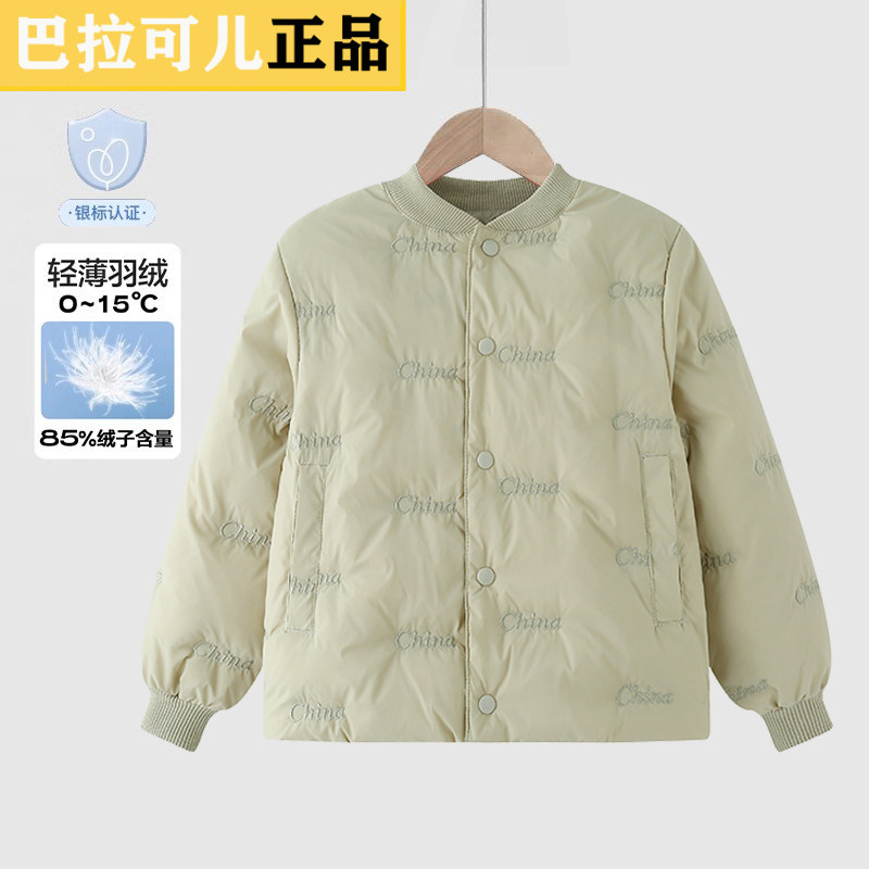 巴拉可儿男童羽绒服中大童套装外套秋冬季女童装儿童内胆校服神器,淘宝优惠券,粉丝福利购,淘宝优惠卷