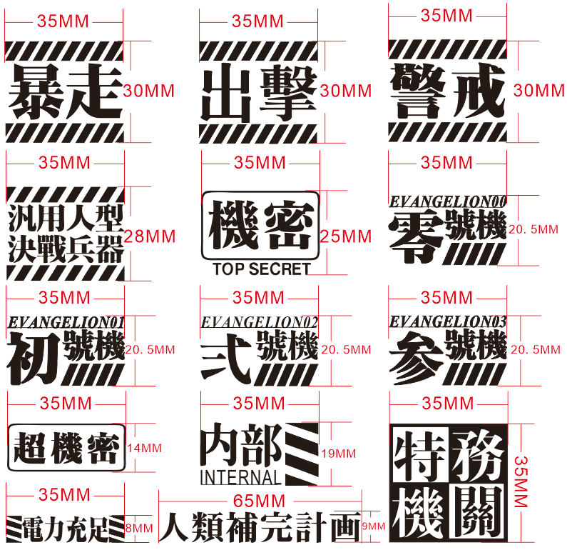 金属贴暴走初号机零号机 EVA 人类补完计划手机电脑键盘金属贴纸 - 图3