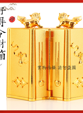 李居明家居摆件好得令财箱招财