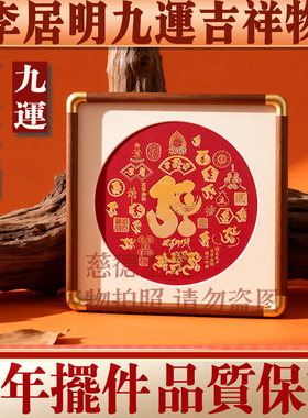 香港李居明2026马年吉祥物 九运富贵金刚画金属摆件文昌财位摆件