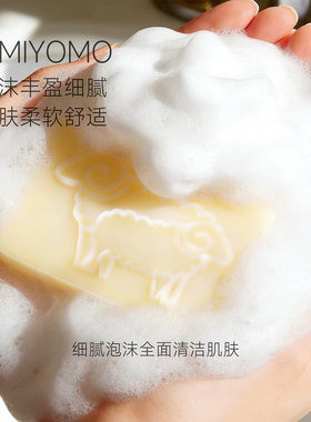 【大若专享2】诗迷一木发酵精华山羊奶皂