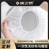 Disposable toilet cushion portable travel maternal carry hotel Home toilet sitting toilet cover non-woven toilet cushion