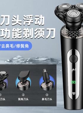 飞浦星三刀头电动剃须刀