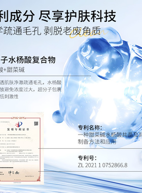 采诗去黑头涂抹式面膜