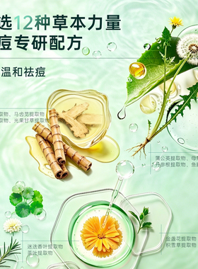 采诗祛痘修护霜舒缓痘肌修护屏障