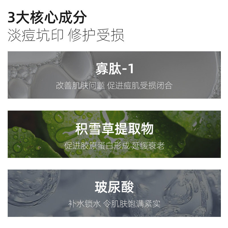 采诗寡肽淡化祛痘印修复去痘冻干粉 采诗安瓶/原液