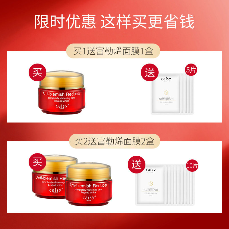 采诗正品黄褐斑熊果苷国货祛斑霜 采诗乳液/面霜