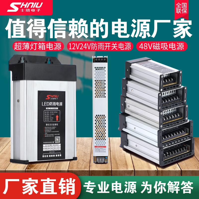 LED防雨开关电源发光字专用门头广告牌350W5V70400W12V33防水电源 - 图0