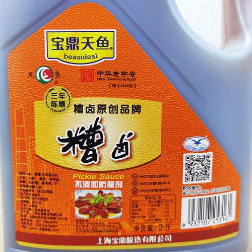 上海宝鼎天鱼三年陈糟卤2L大桶装糟毛豆泡椒鸡爪冷菜卤汁料酒商用 - 图1