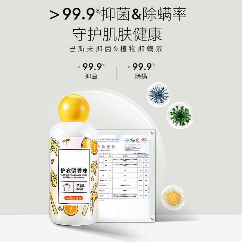 洗衣留香珠持久留香味洗衣服家用增香剂护衣物凝香珠颗粒,淘宝优惠券,粉丝福利购,淘宝优惠卷