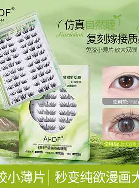 AFDF幻彩云雾免胶免胶小薄片仿真
