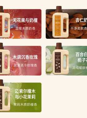 绽家四季繁花酵素香氛洗衣液护衣